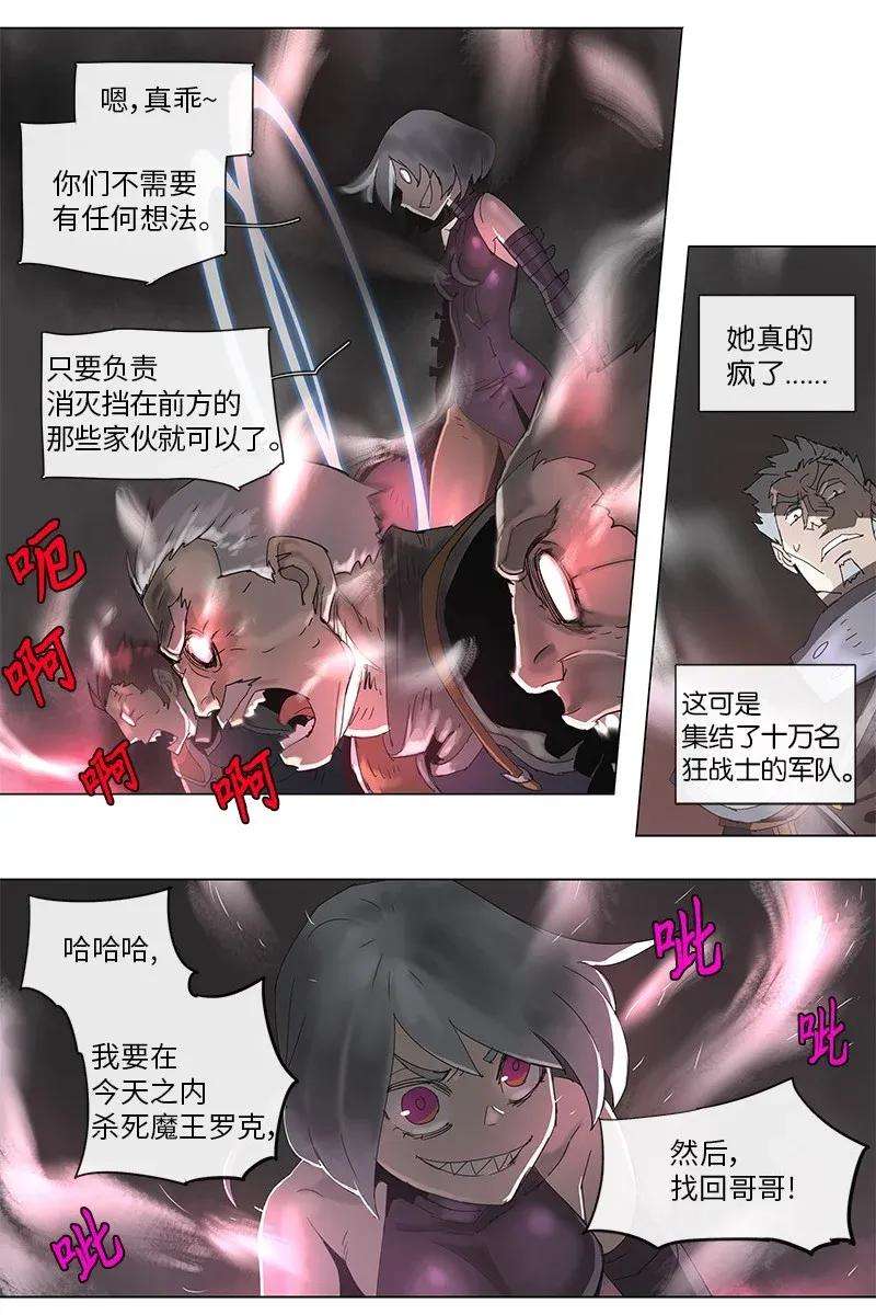 拯救世界后勇士只想做个宅男77 77