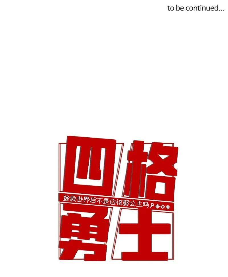 拯救世界后勇士只想做个宅男77 77