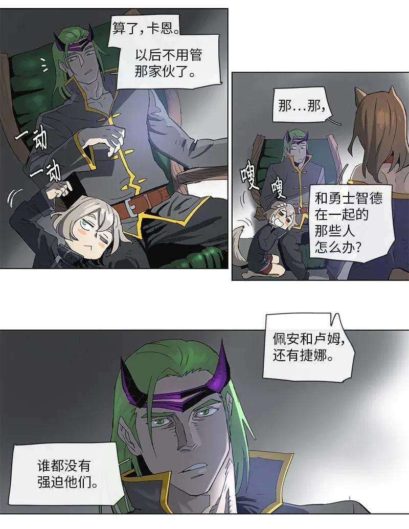 拯救世界后勇士只想做个宅男77 77