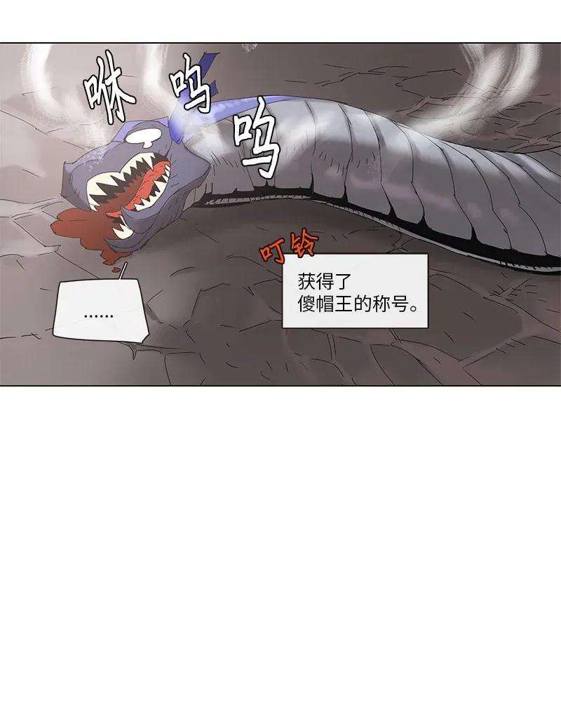 拯救世界后勇士只想做个宅男78 78