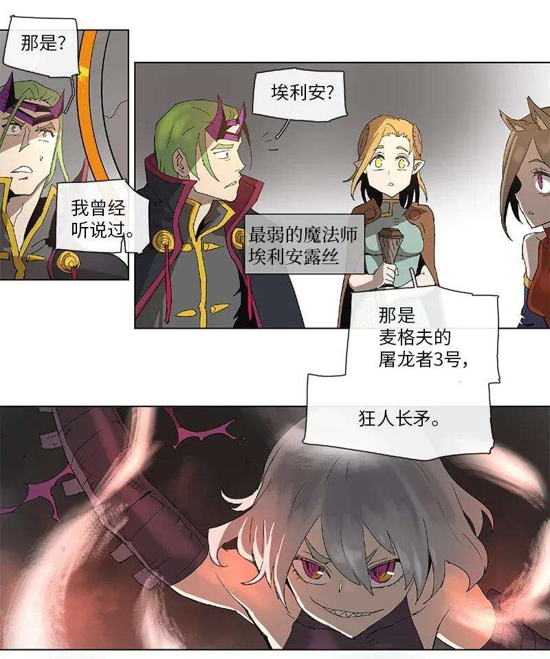 拯救世界后勇士只想做个宅男78 78