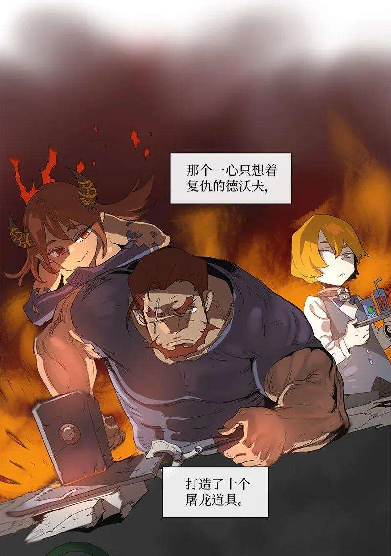 拯救世界后勇士只想做个宅男78 78