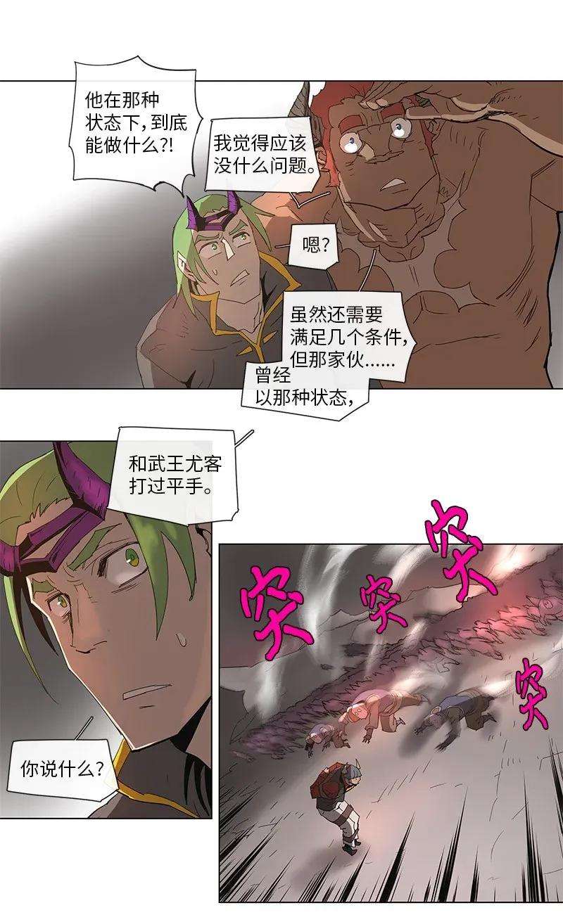 拯救世界后勇士只想做个宅男78 78