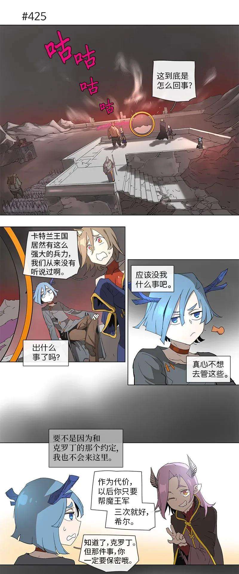 拯救世界后勇士只想做个宅男78 78