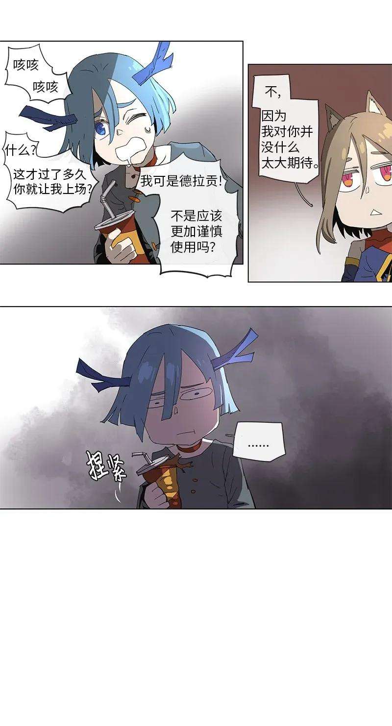 拯救世界后勇士只想做个宅男78 78