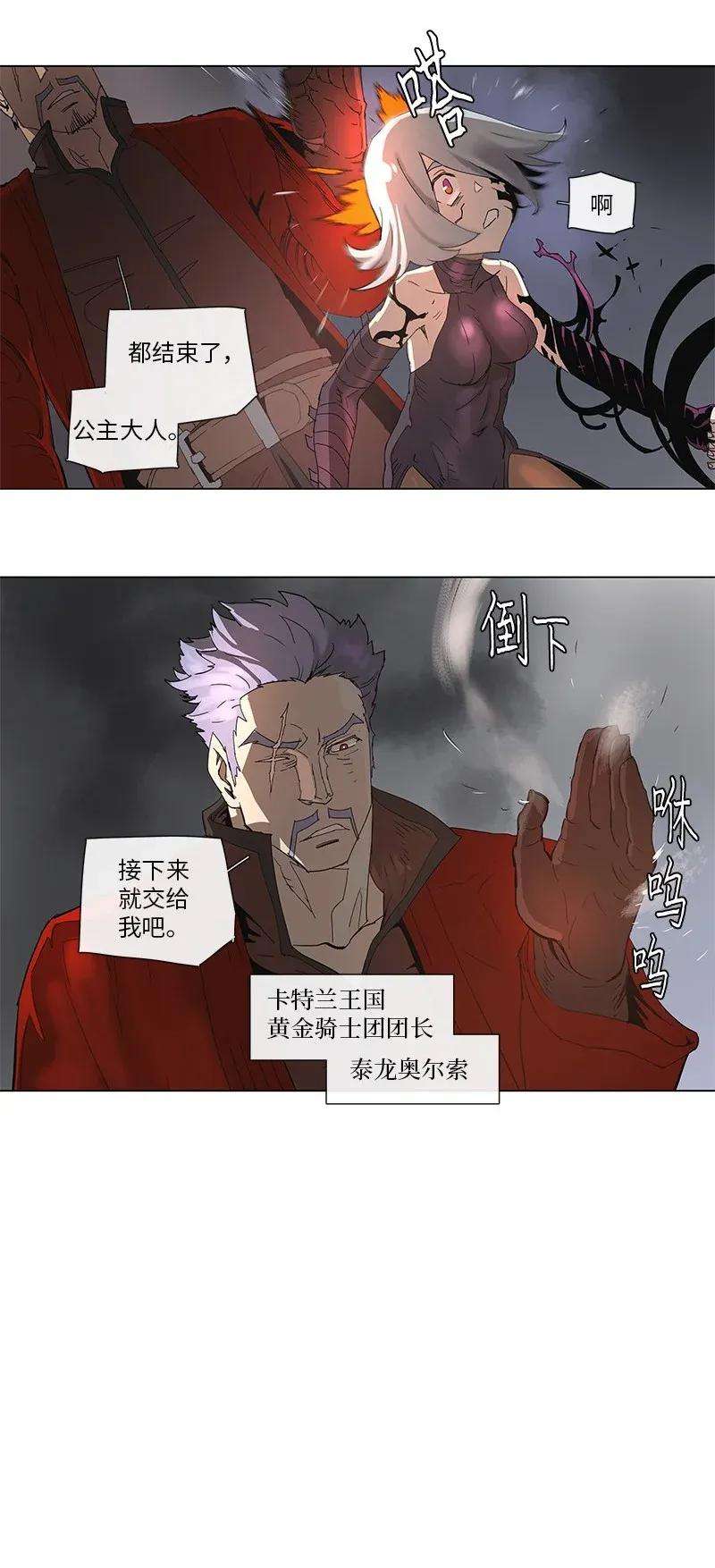 拯救世界后勇士只想做个宅男79 79