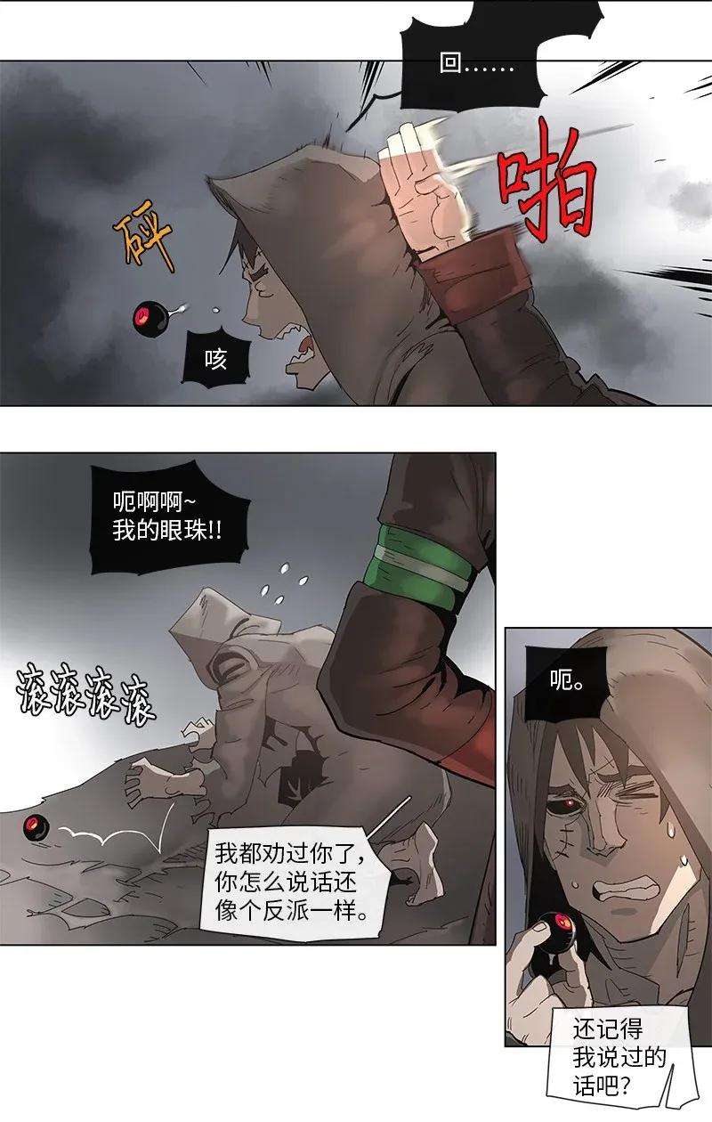 拯救世界后勇士只想做个宅男79 79