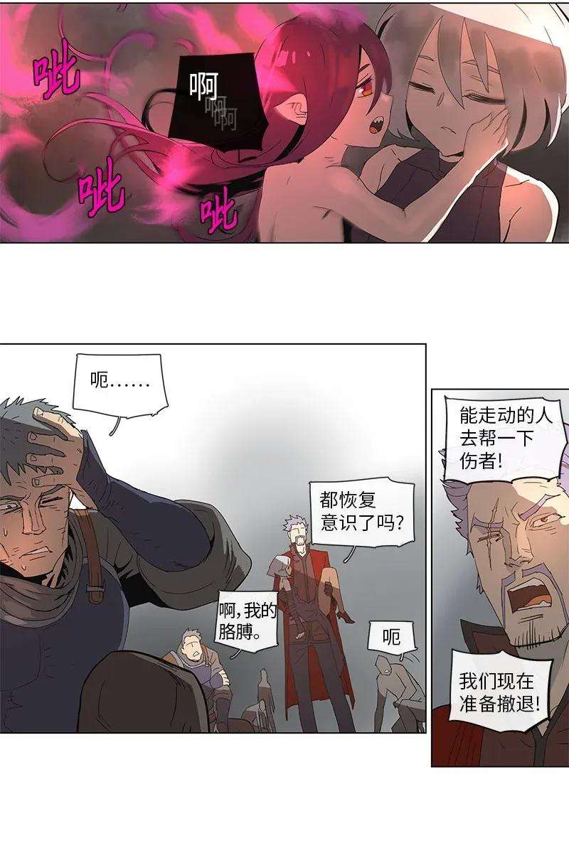 拯救世界后勇士只想做个宅男79 79