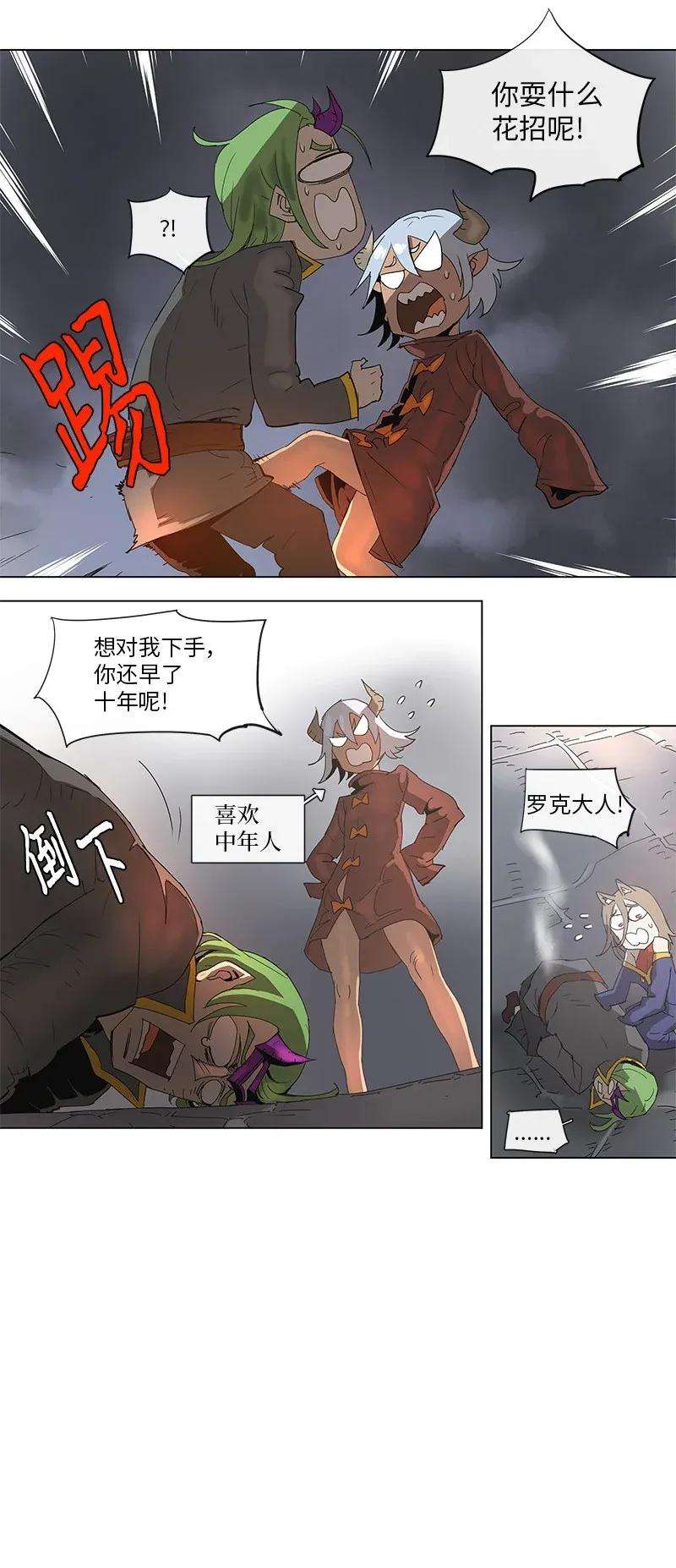 拯救世界后勇士只想做个宅男79 79