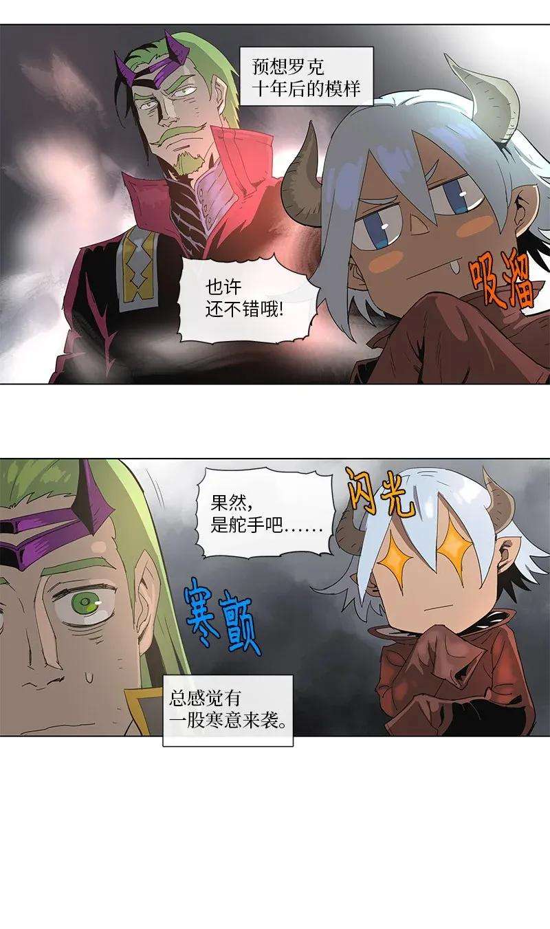 拯救世界后勇士只想做个宅男79 79