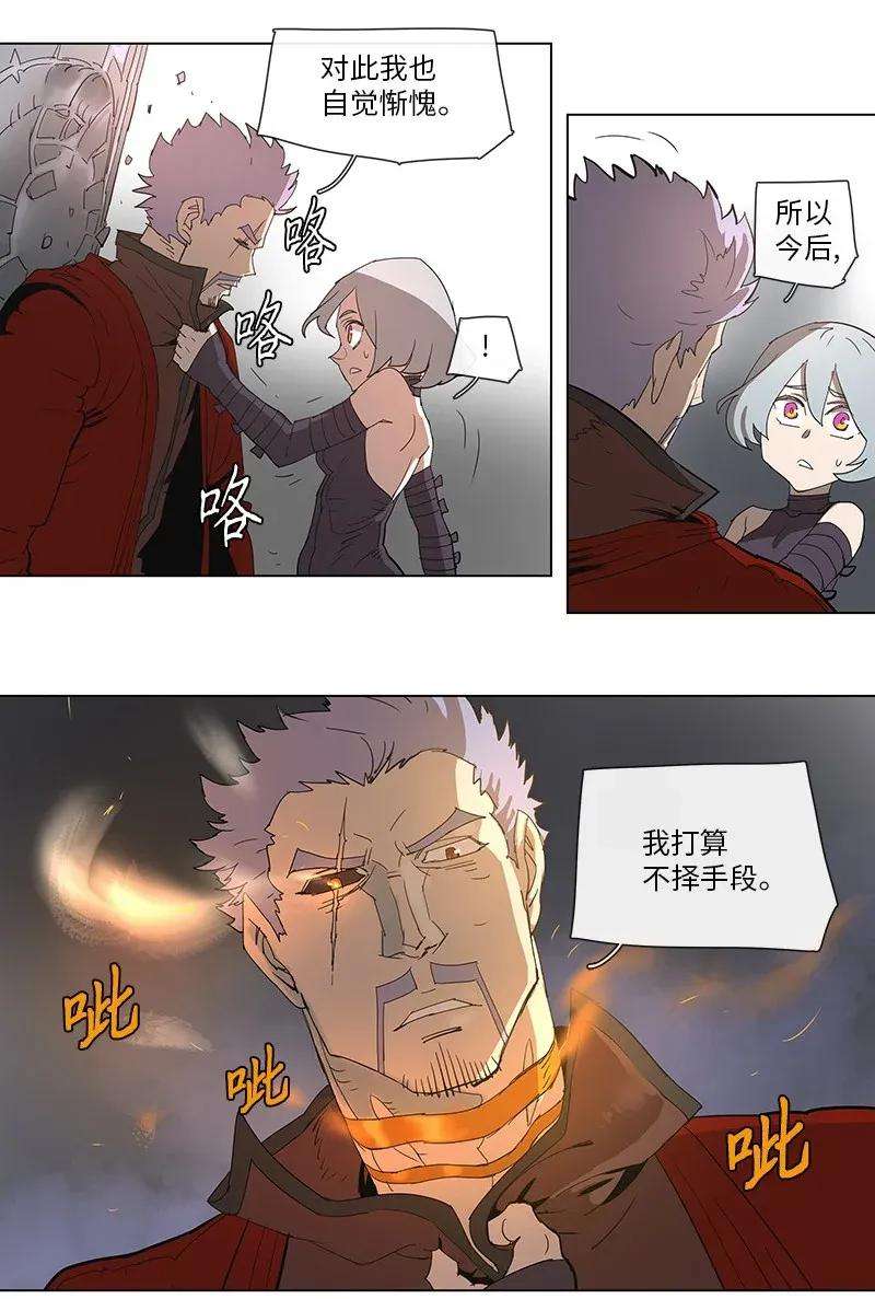 拯救世界后勇士只想做个宅男79 79