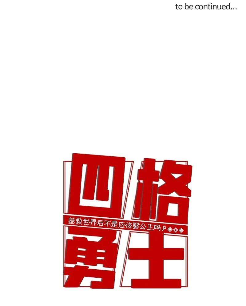 拯救世界后勇士只想做个宅男79 79