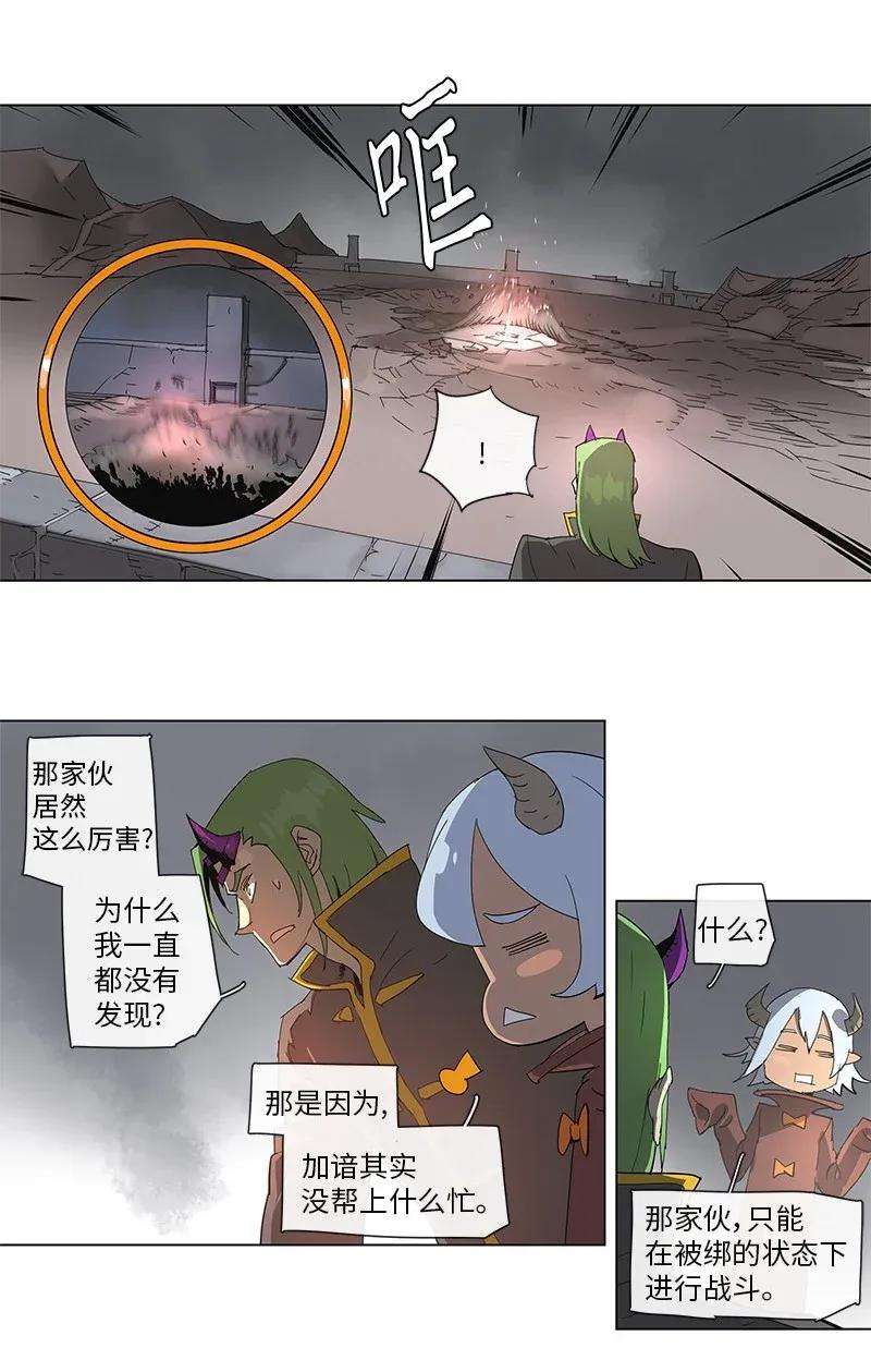 拯救世界后勇士只想做个宅男79 79