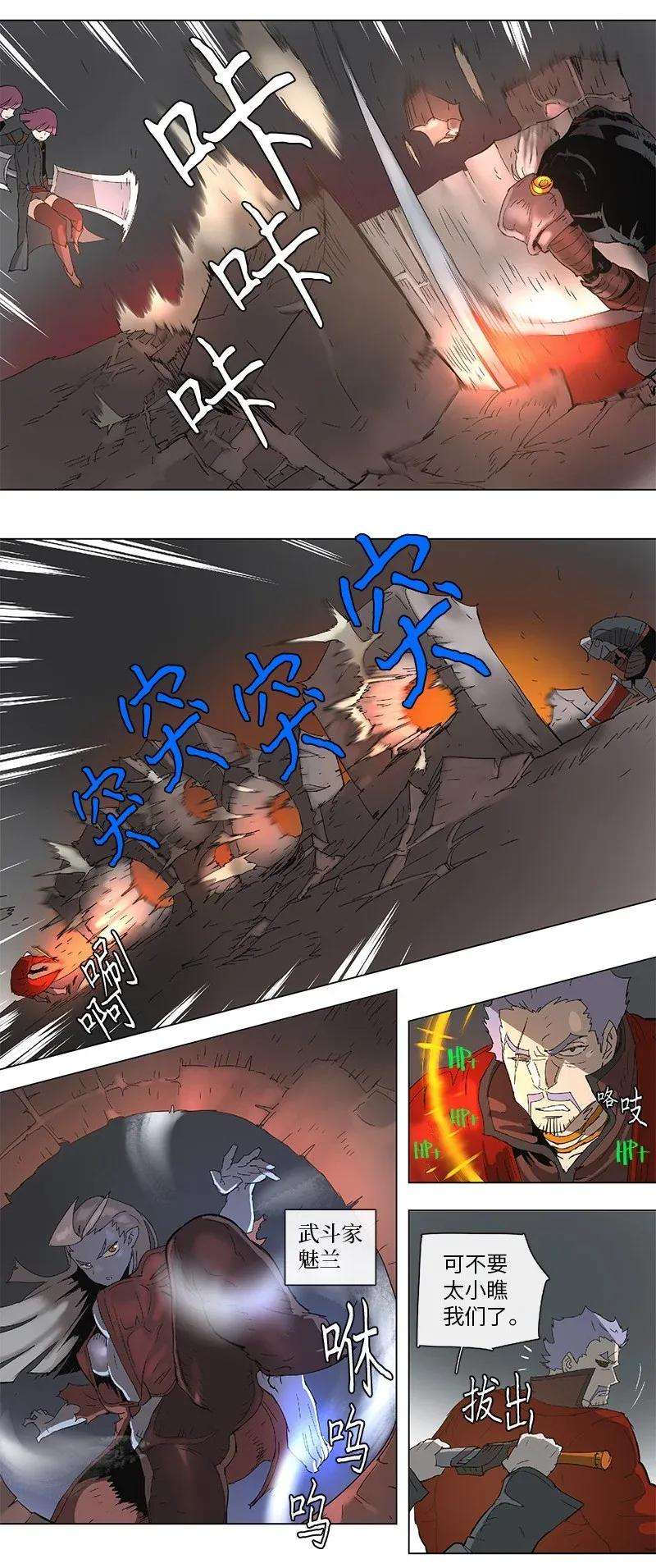 拯救世界后勇士只想做个宅男80 80