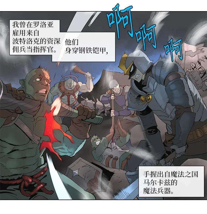 拯救世界后勇士只想做个宅男80 80