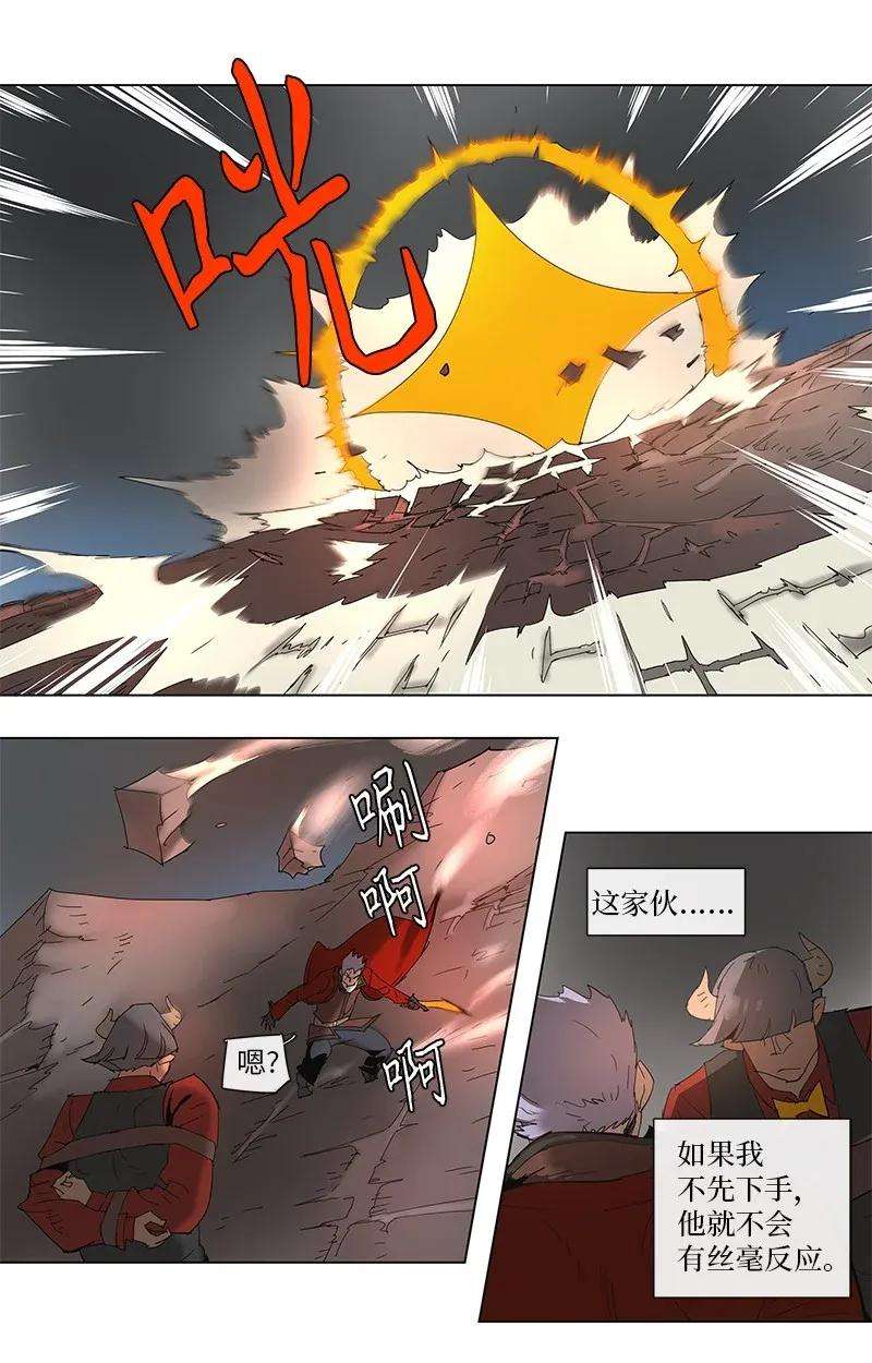 拯救世界后勇士只想做个宅男80 80