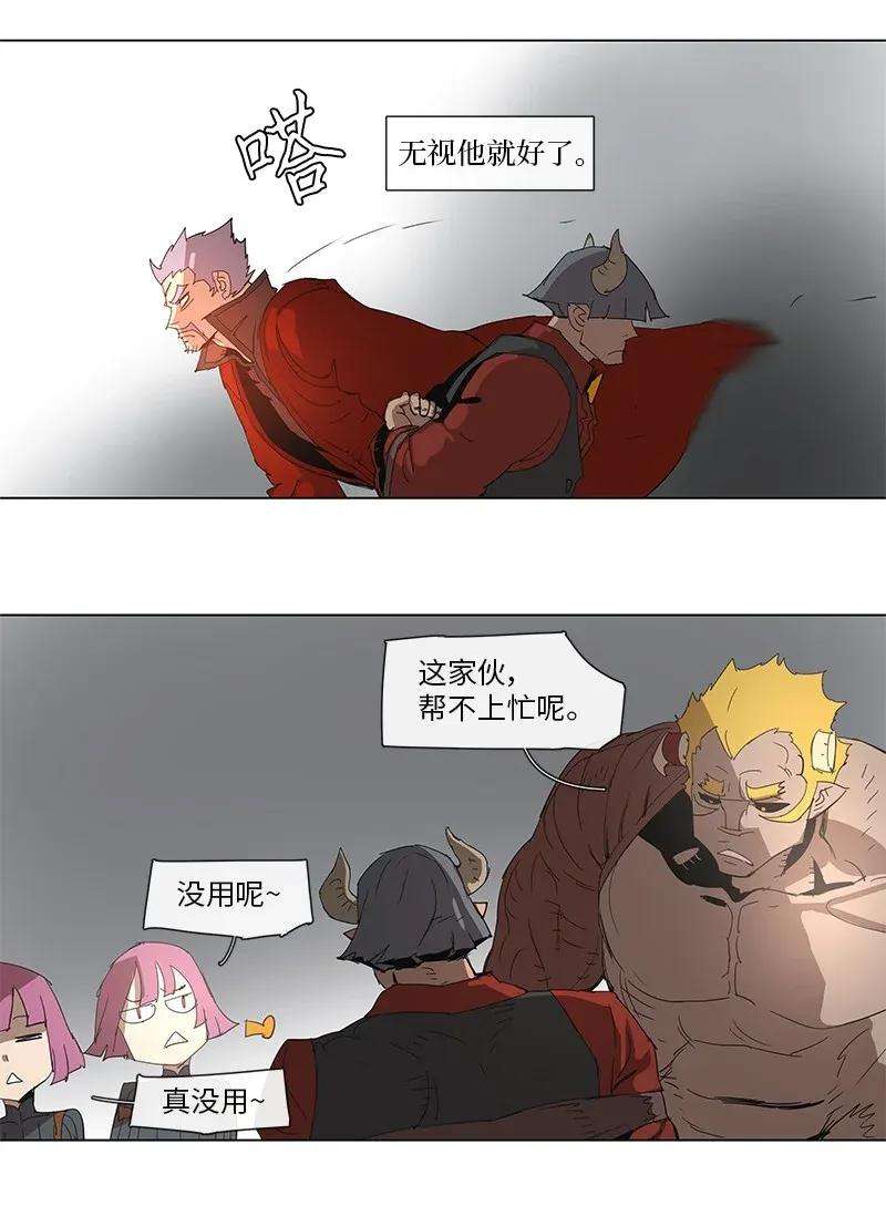 拯救世界后勇士只想做个宅男80 80