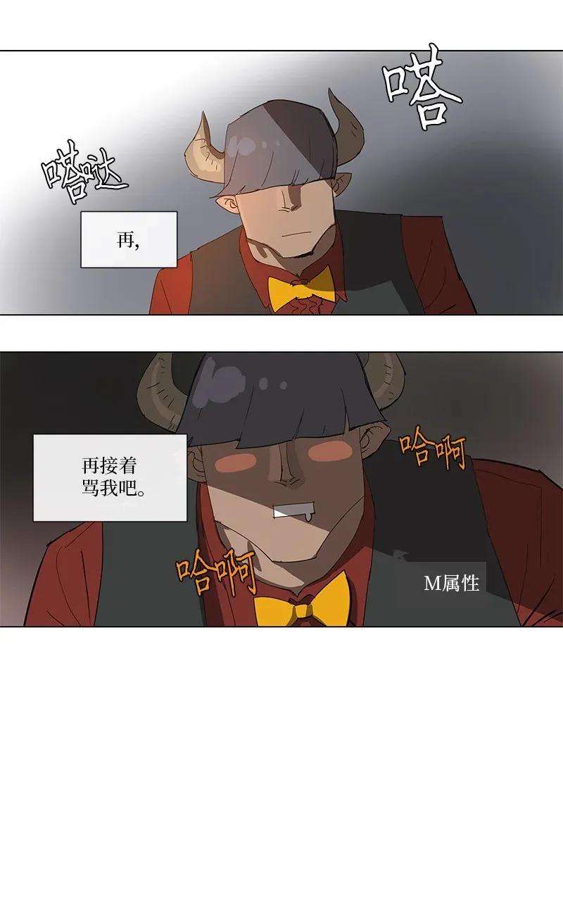 拯救世界后勇士只想做个宅男80 80