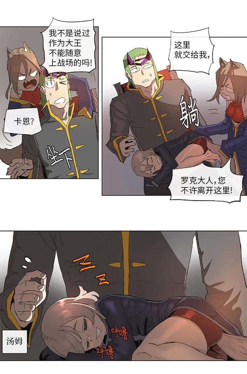 拯救世界后勇士只想做个宅男80 80