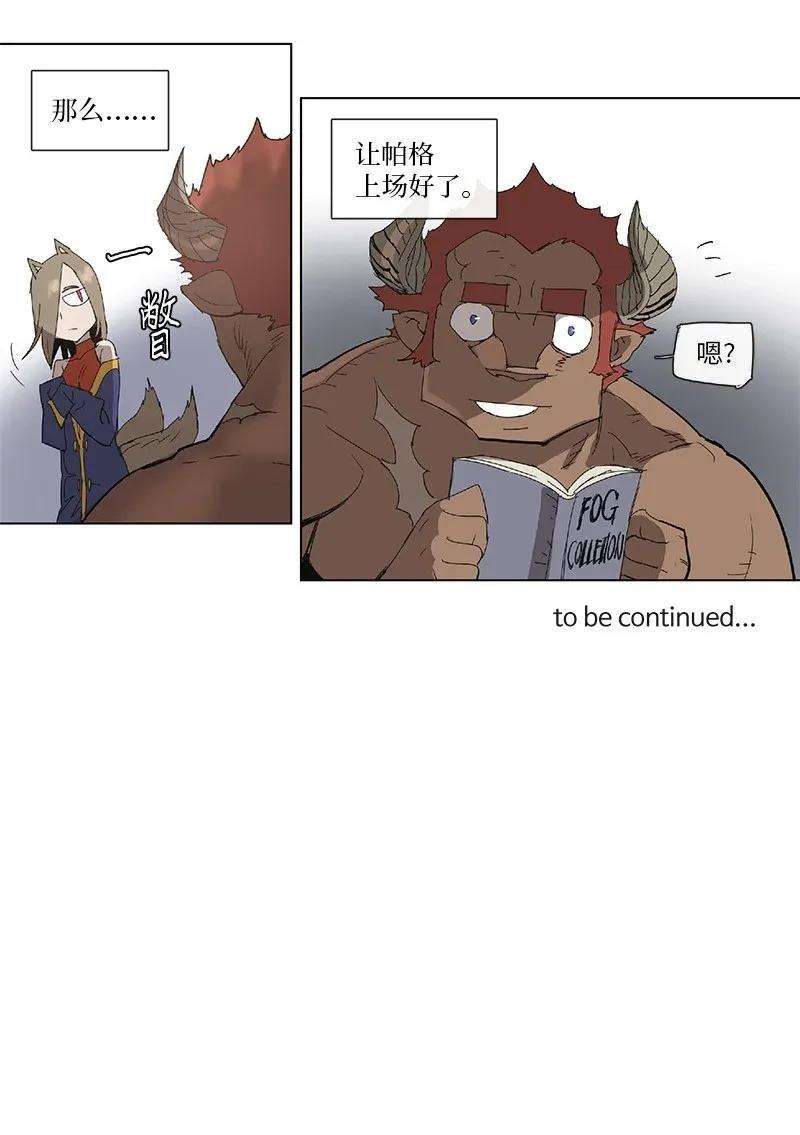 拯救世界后勇士只想做个宅男80 80