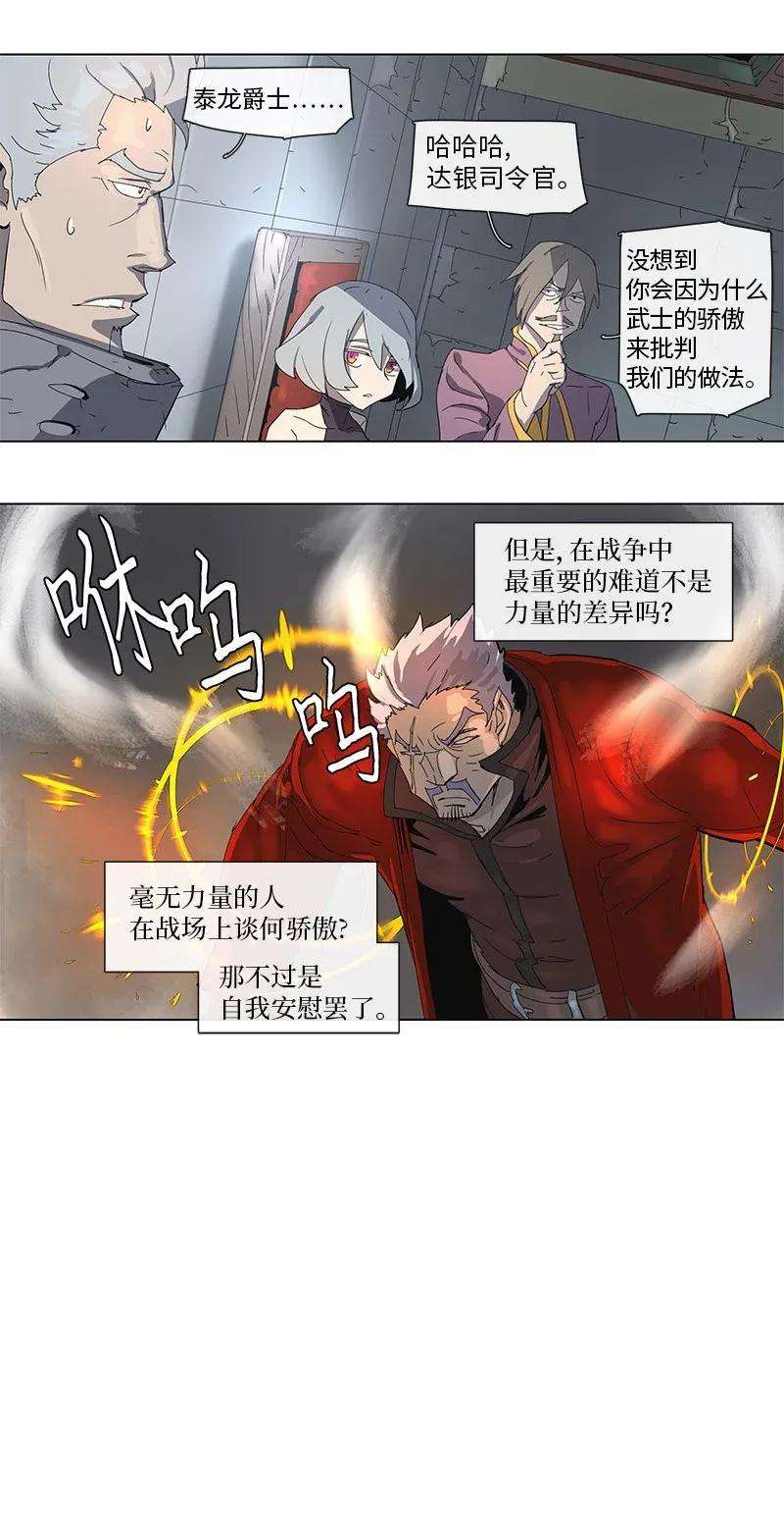 拯救世界后勇士只想做个宅男80 80