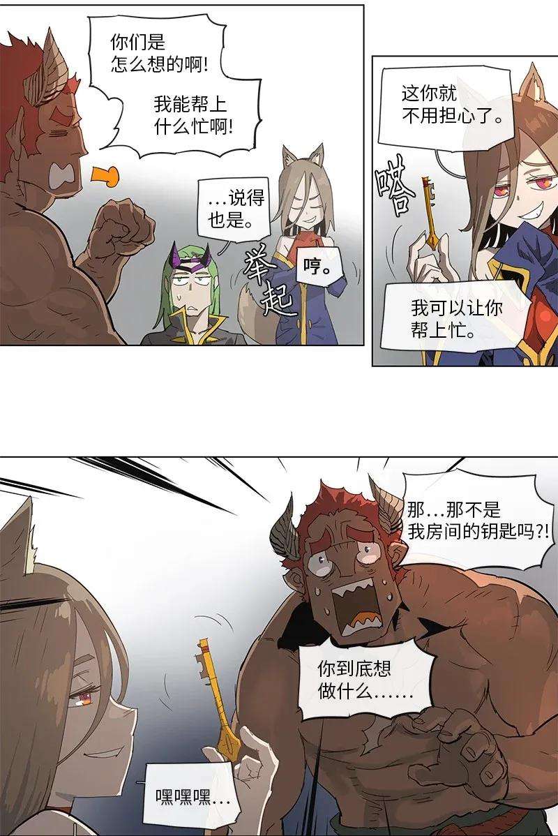 拯救世界后勇士只想做个宅男81 81