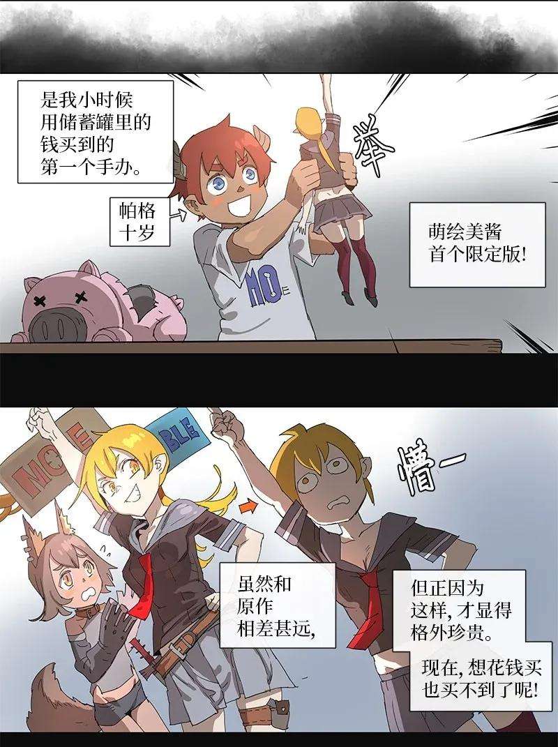 拯救世界后勇士只想做个宅男81 81