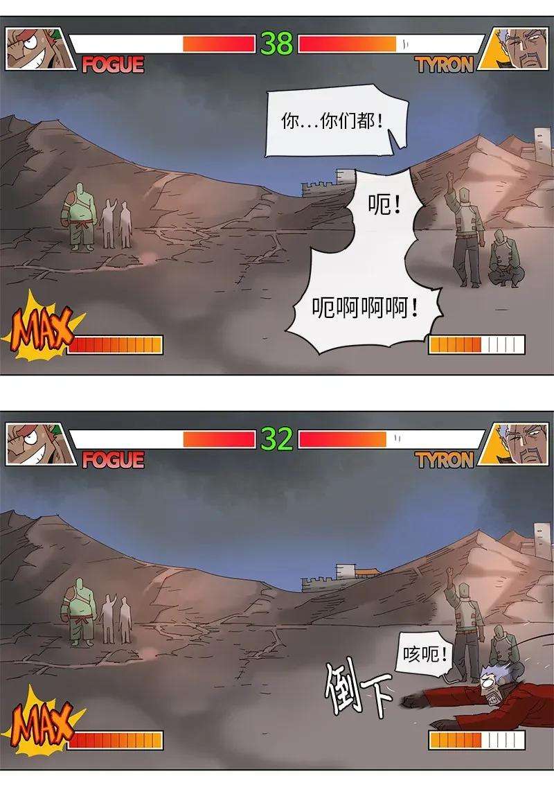 拯救世界后勇士只想做个宅男81 81
