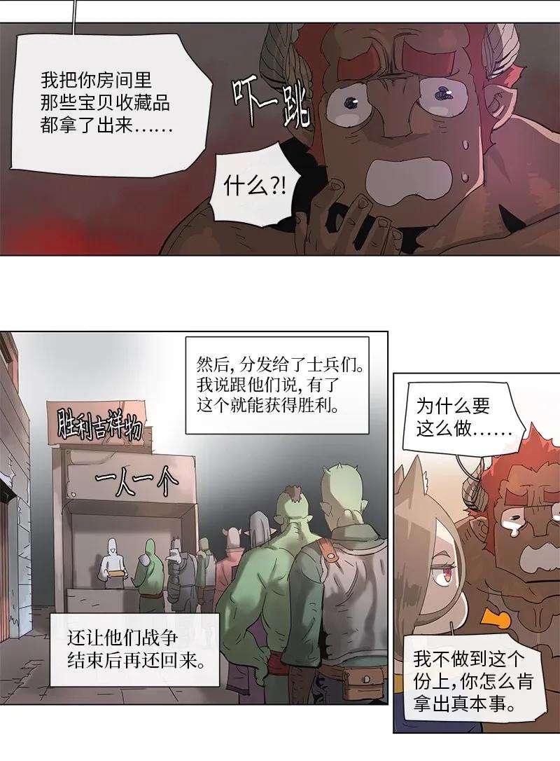 拯救世界后勇士只想做个宅男81 81