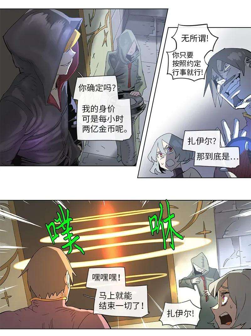 拯救世界后勇士只想做个宅男81 81
