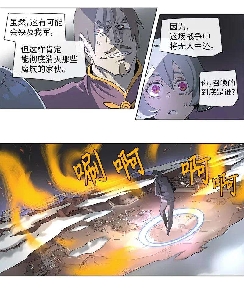 拯救世界后勇士只想做个宅男81 81