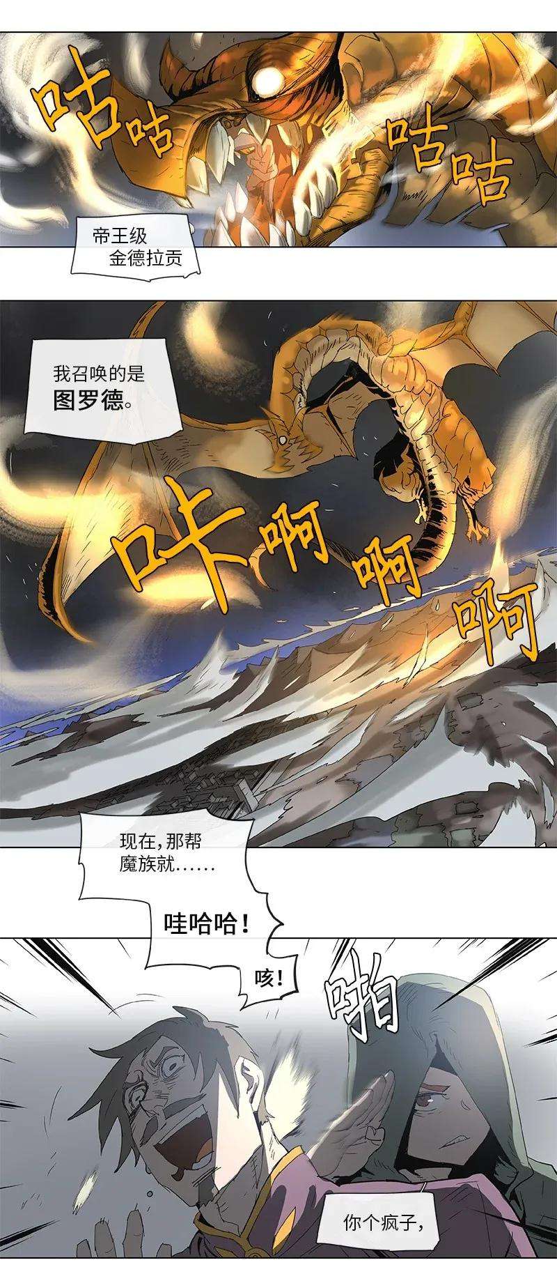 拯救世界后勇士只想做个宅男81 81