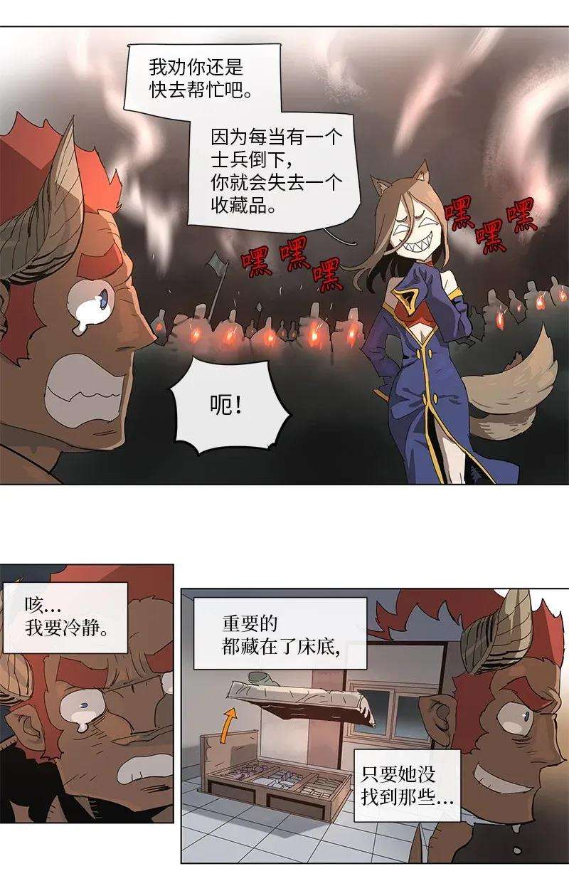 拯救世界后勇士只想做个宅男81 81