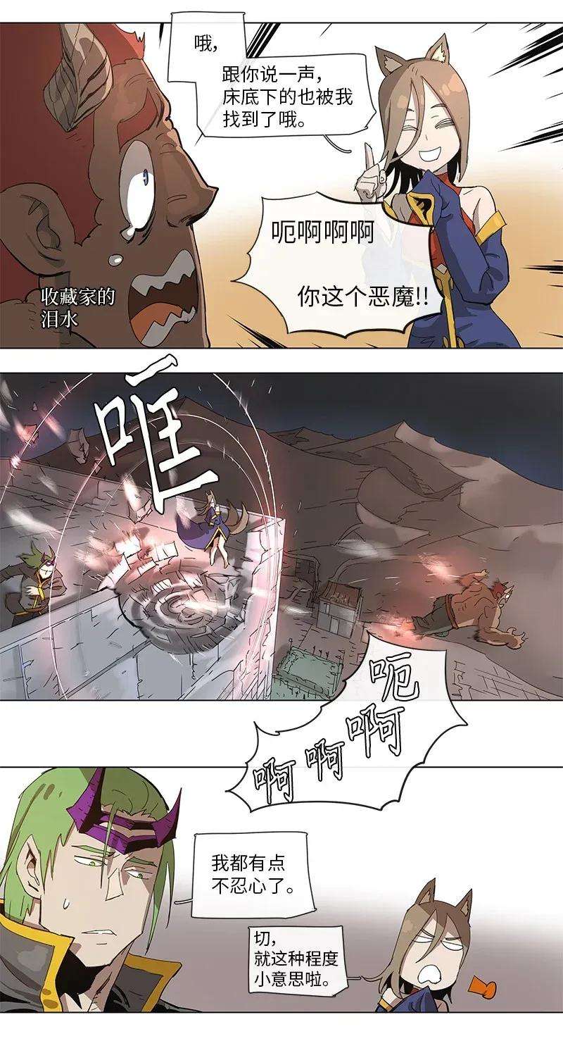 拯救世界后勇士只想做个宅男81 81