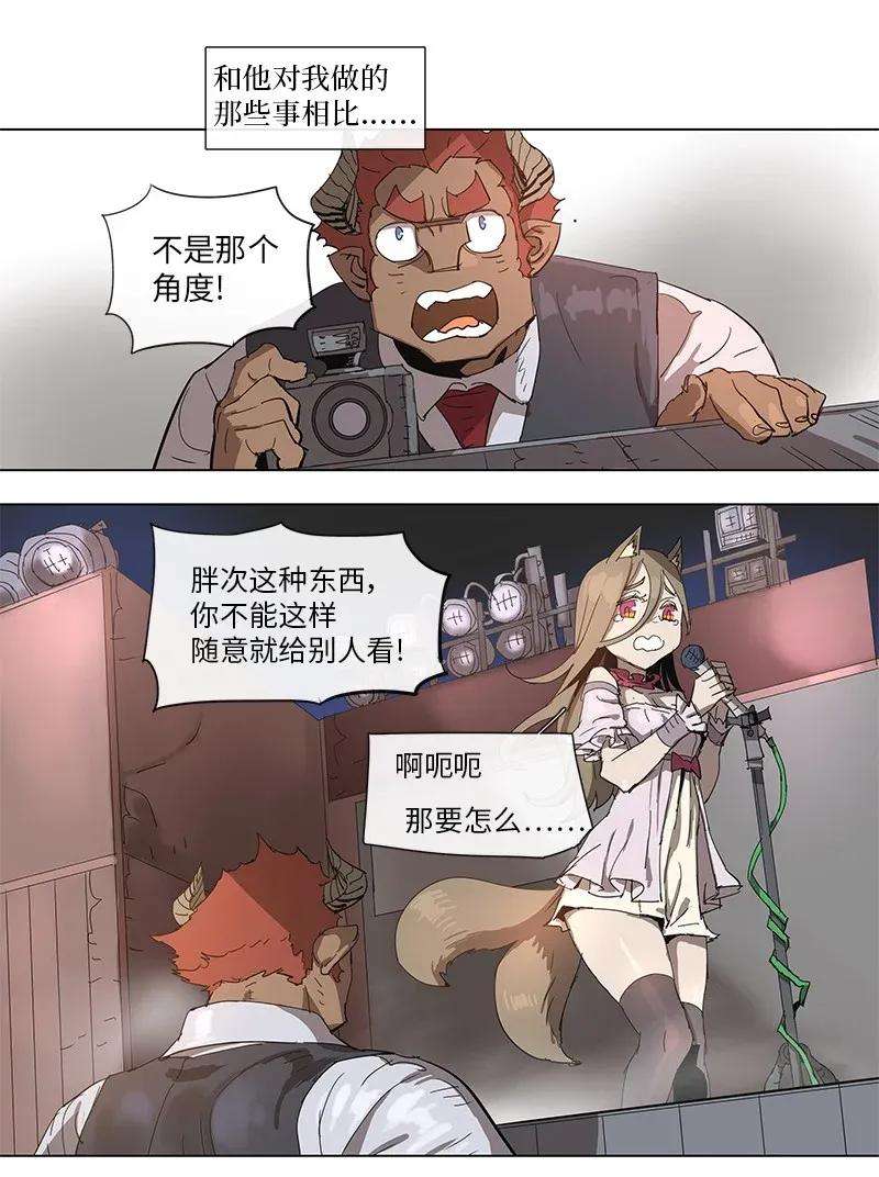 拯救世界后勇士只想做个宅男81 81