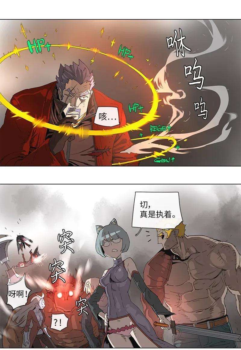 拯救世界后勇士只想做个宅男81 81