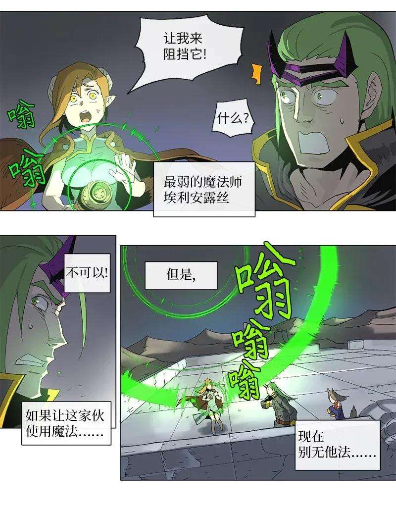 拯救世界后勇士只想做个宅男82 82