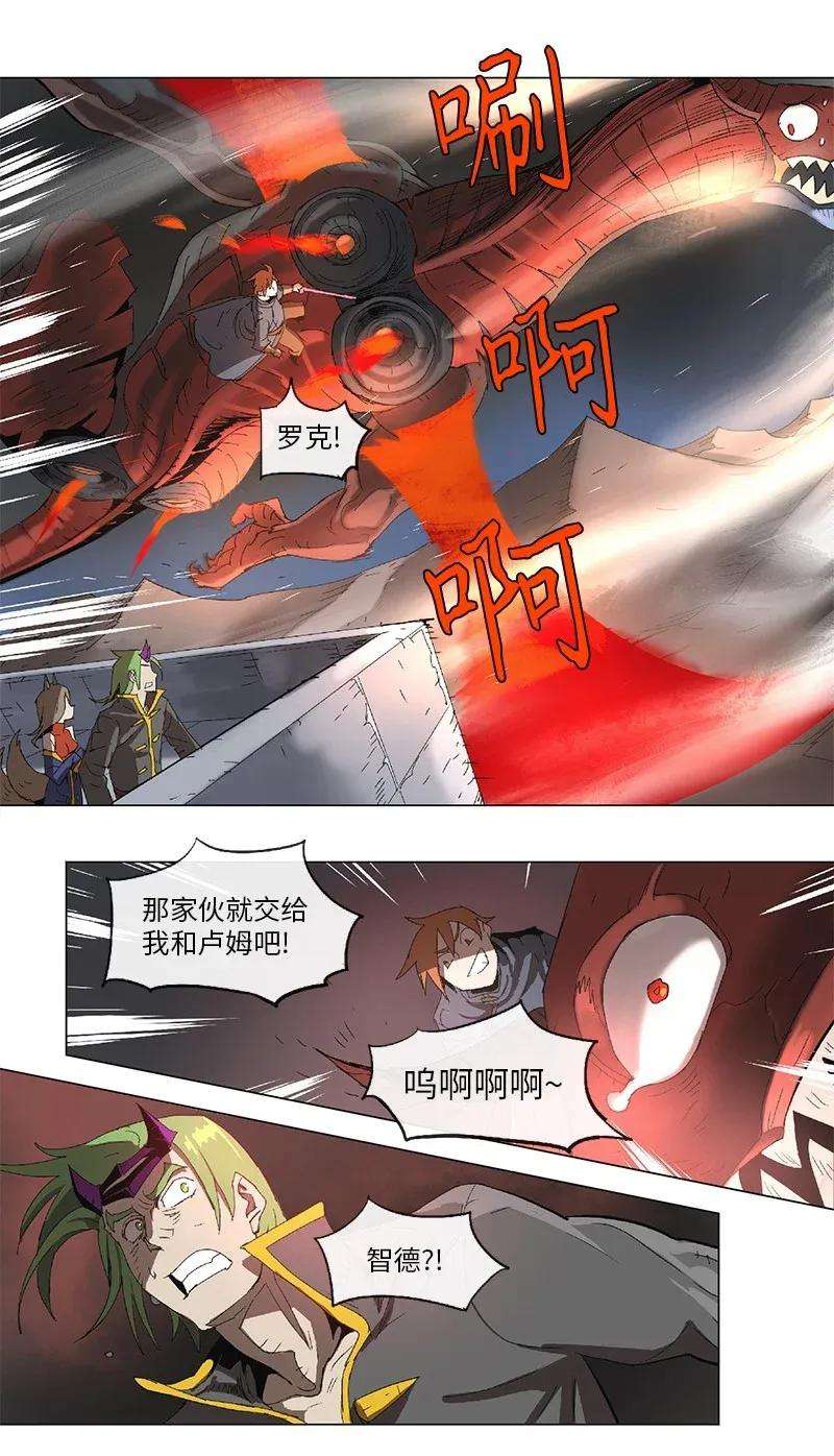 拯救世界后勇士只想做个宅男82 82