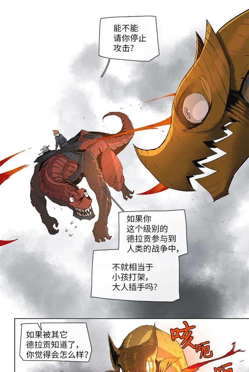 拯救世界后勇士只想做个宅男82 82