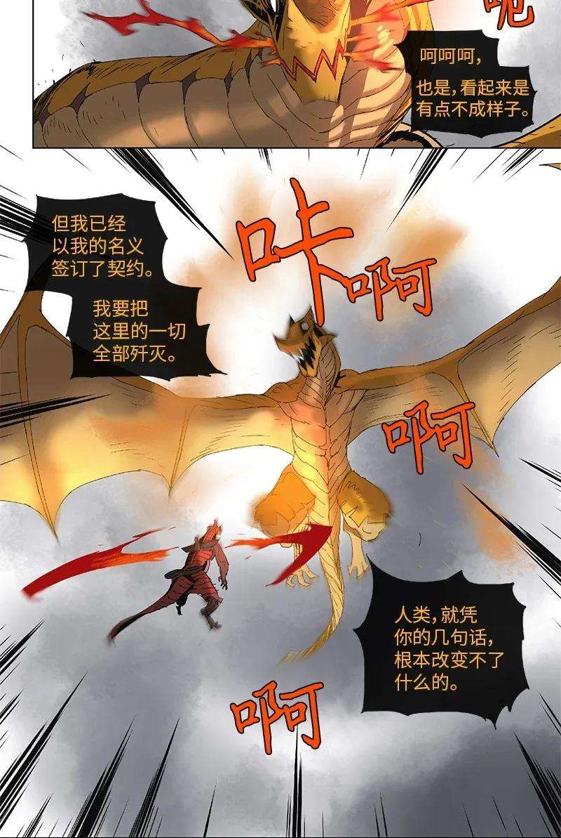 拯救世界后勇士只想做个宅男82 82