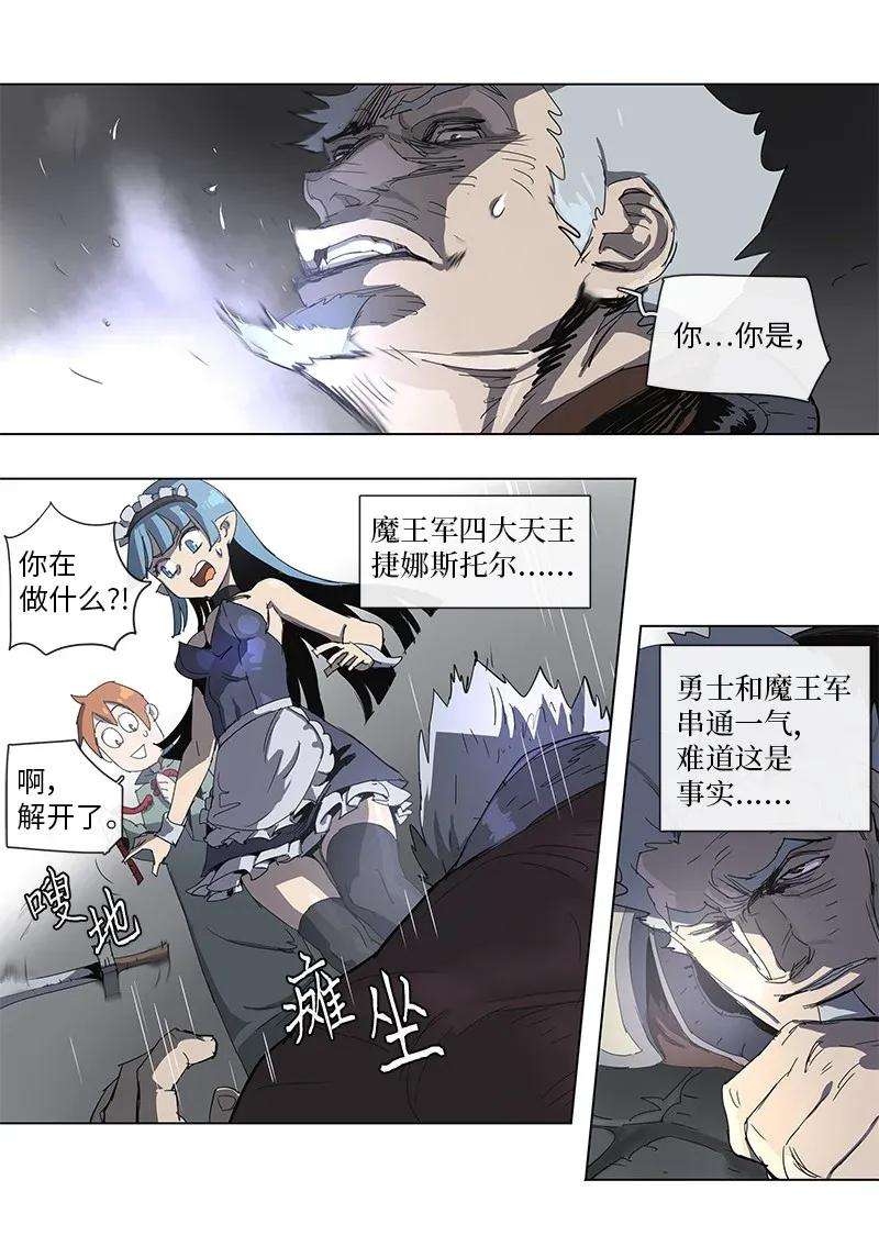 拯救世界后勇士只想做个宅男82 82