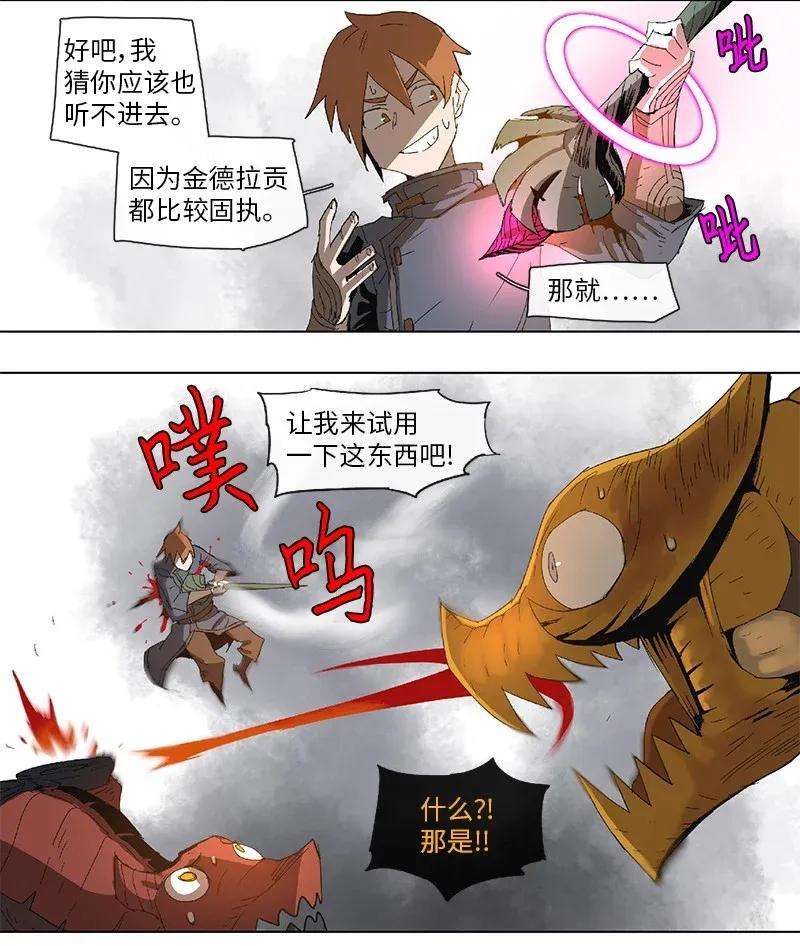 拯救世界后勇士只想做个宅男82 82