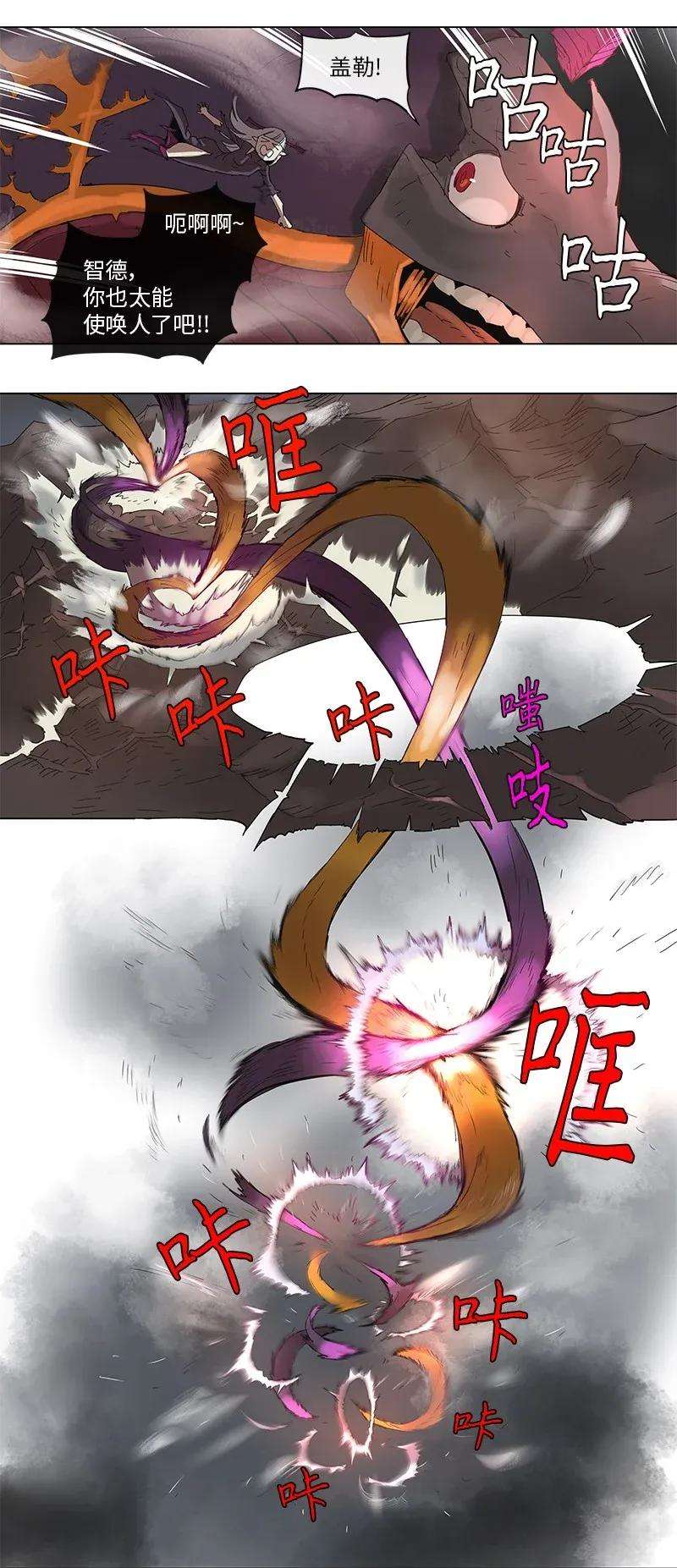 拯救世界后勇士只想做个宅男82 82