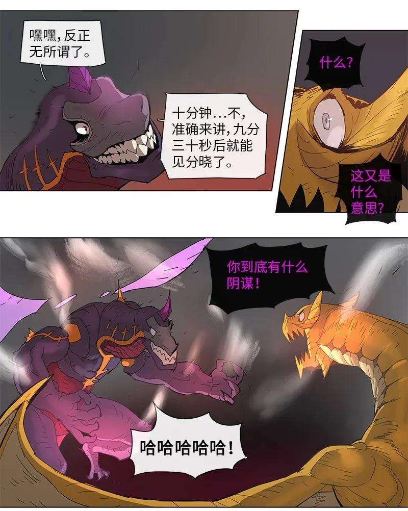 拯救世界后勇士只想做个宅男82 82