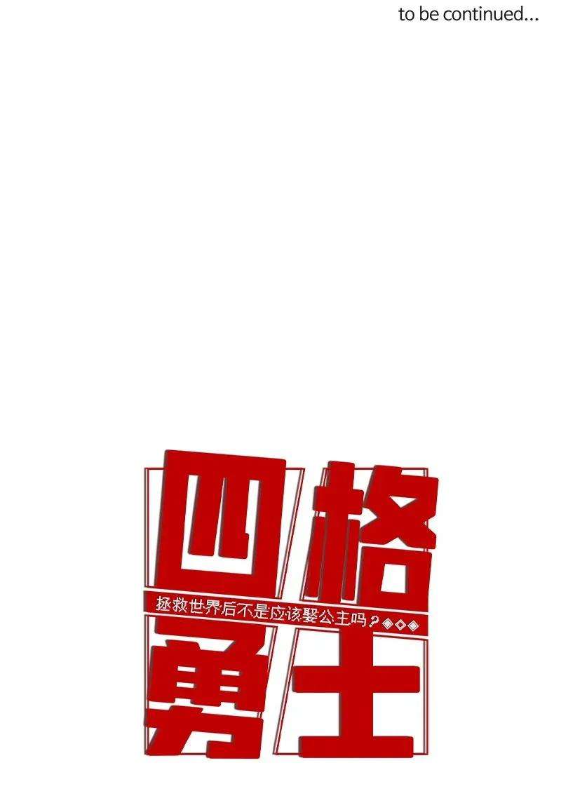 拯救世界后勇士只想做个宅男82 82