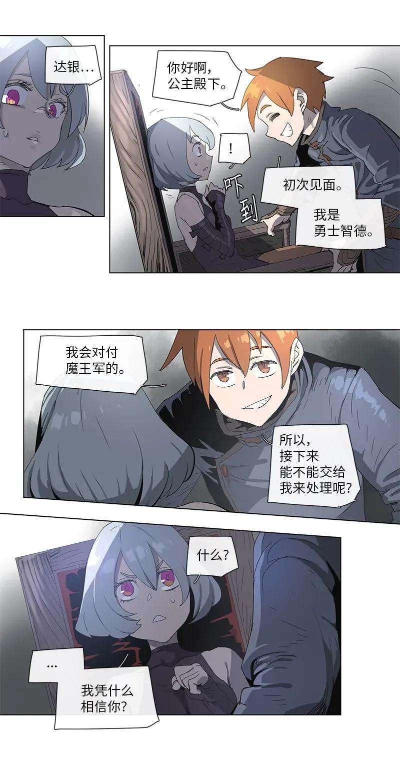 拯救世界后勇士只想做个宅男82 82