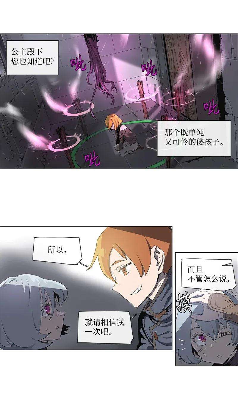 拯救世界后勇士只想做个宅男82 82