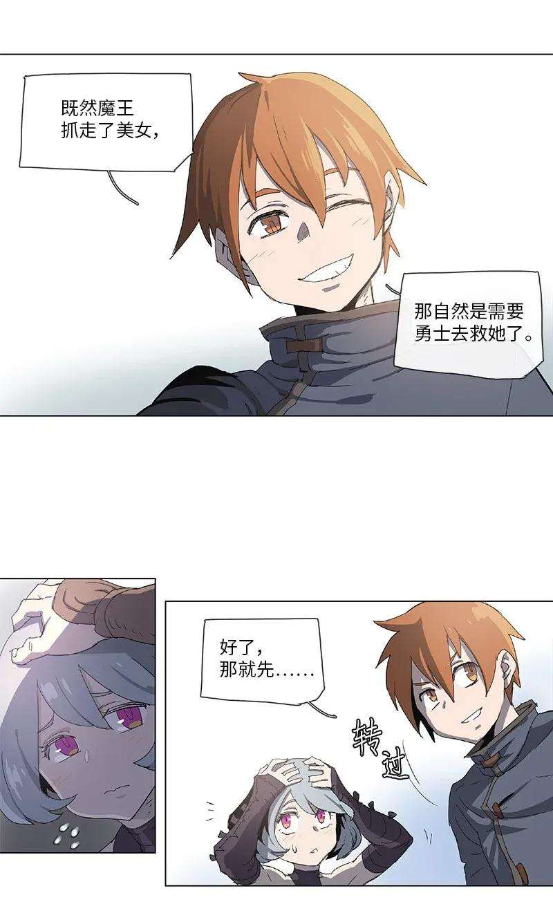 拯救世界后勇士只想做个宅男82 82