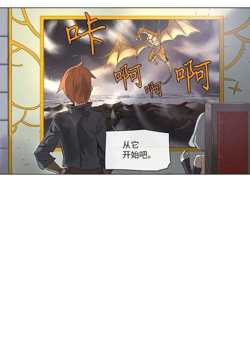 拯救世界后勇士只想做个宅男82 82