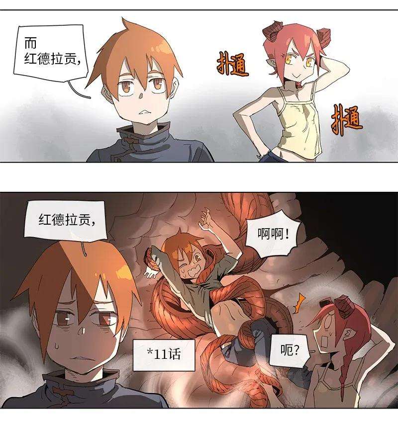 拯救世界后勇士只想做个宅男83 83